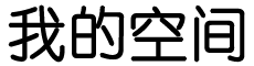 三友網